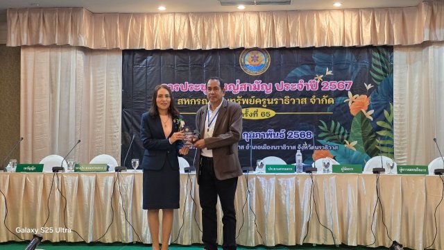 ประชุมใหญ่สามัญประจำปี 2567